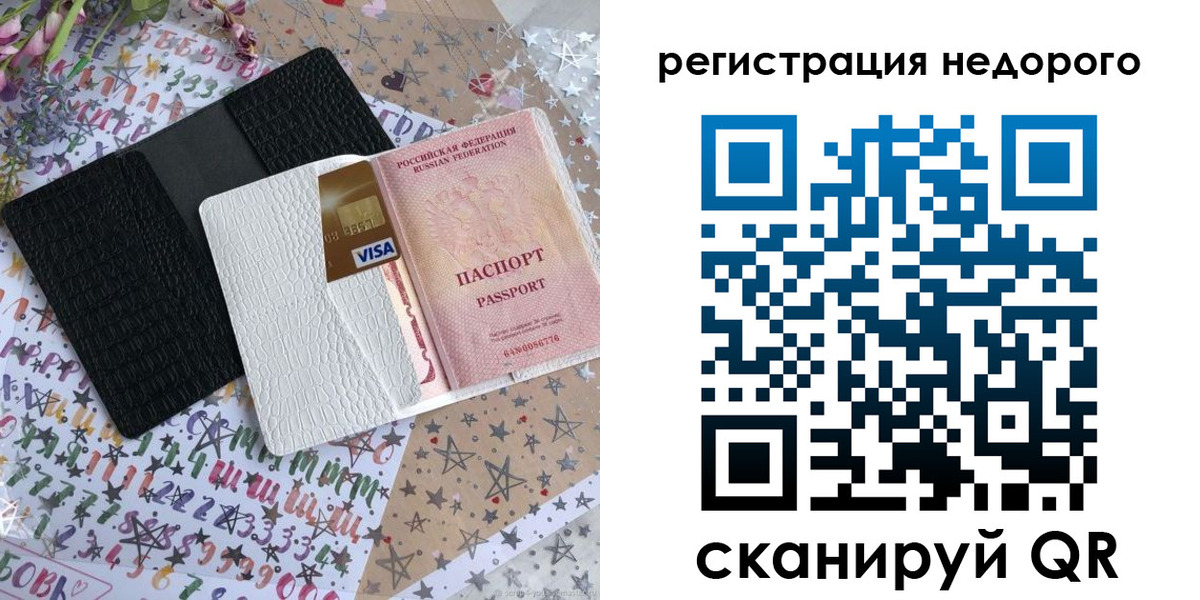 прописка в Лосино-Петровском