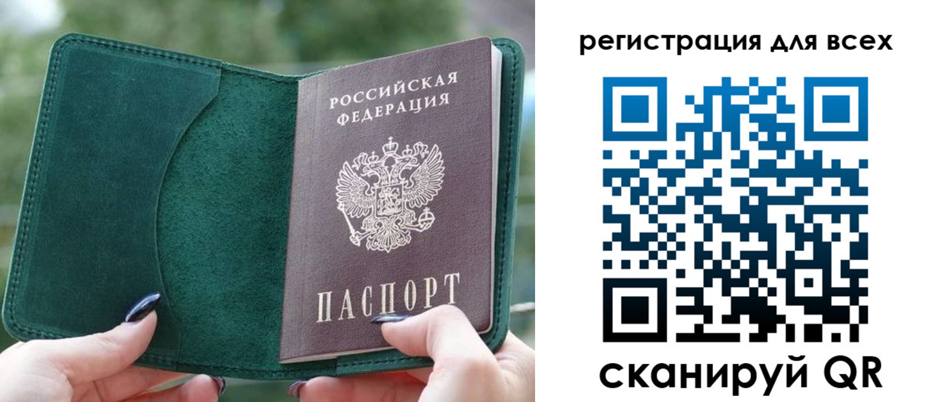 прописка штамп в Лосино-Петровском