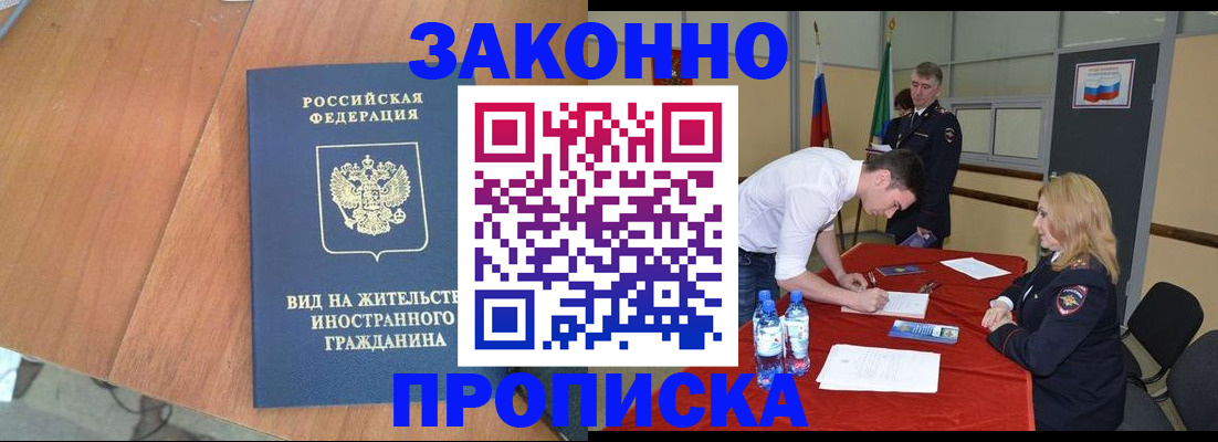 временная регистрация госуслуги в Лосино-Петровском