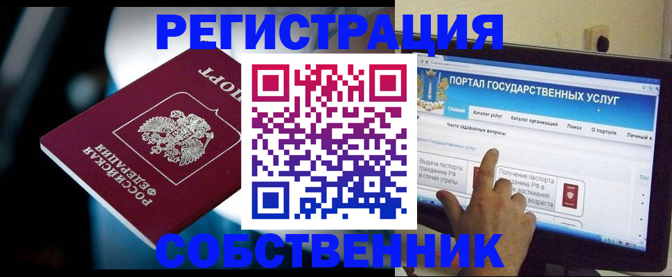 миграционный учет в Лосино-Петровском