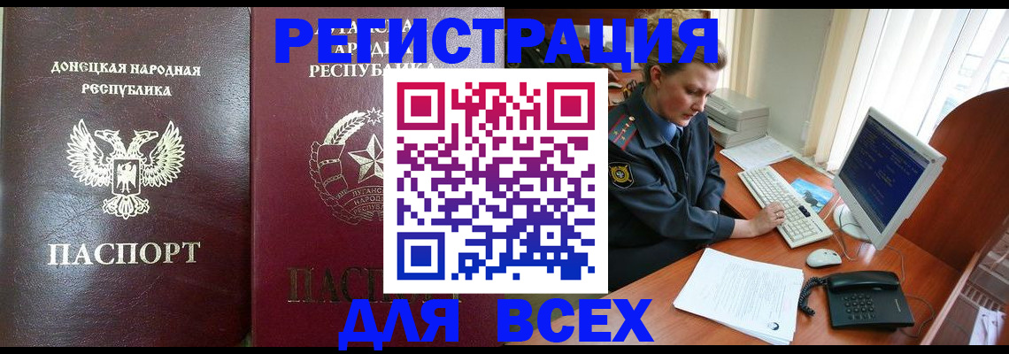 прописка штамп в Лосино-Петровском