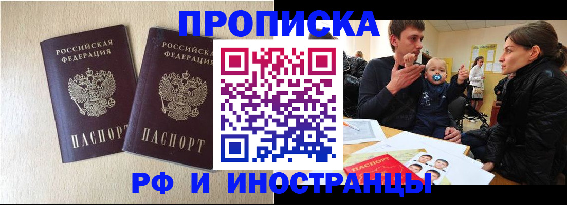 временная регистрация законно в Лосино-Петровском